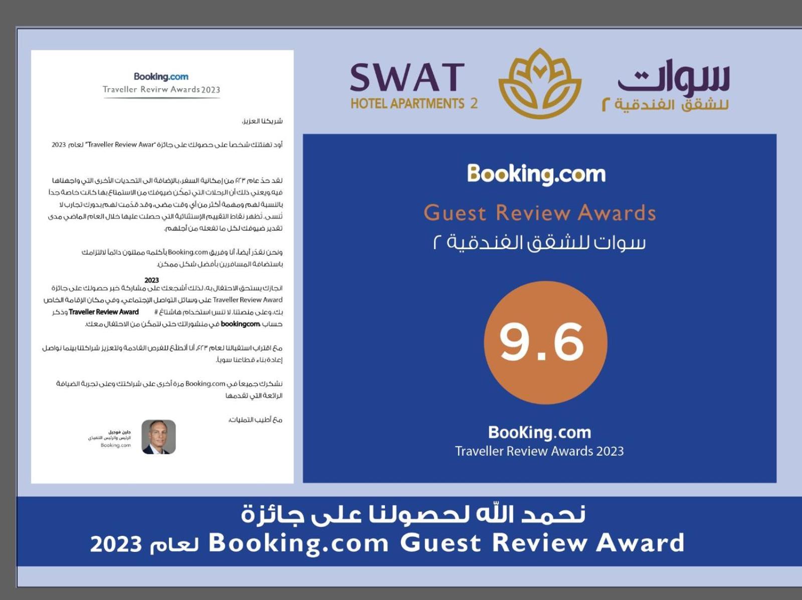 Swat 2 Appart hôtel *