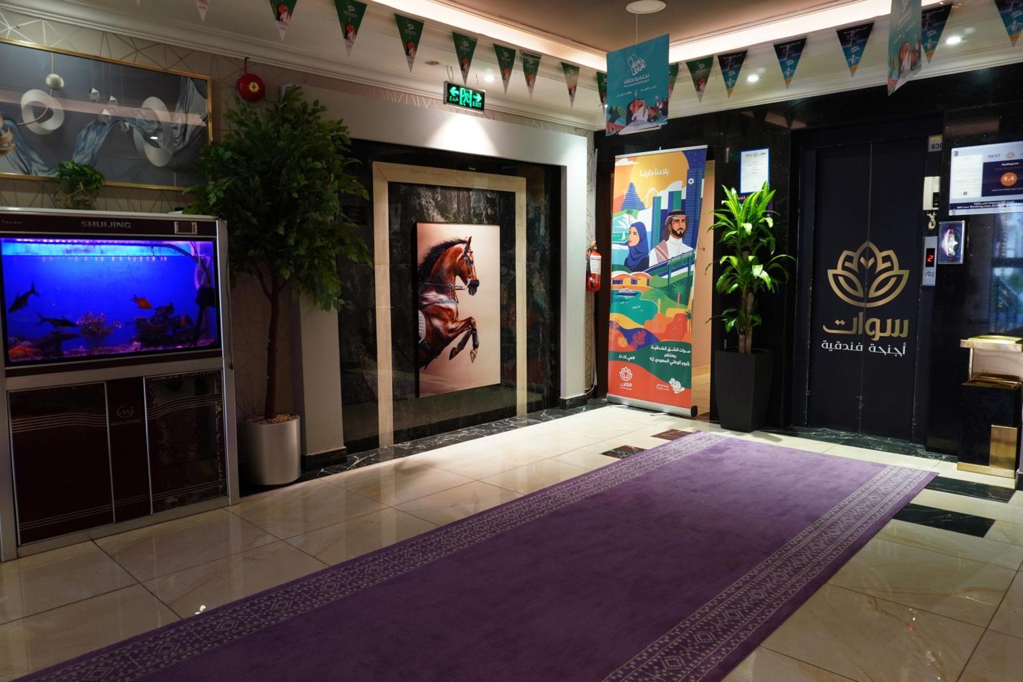 Swat 2 Appart hôtel Khobar
